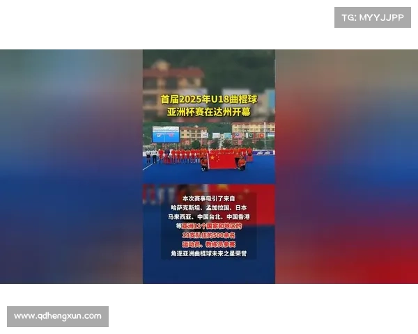 达州曲棍球博物馆开馆 奥运银牌得主捐赠珍贵比赛球衣 达州曲棍球博物馆开馆 奥运银牌得主捐赠珍贵比赛球衣
